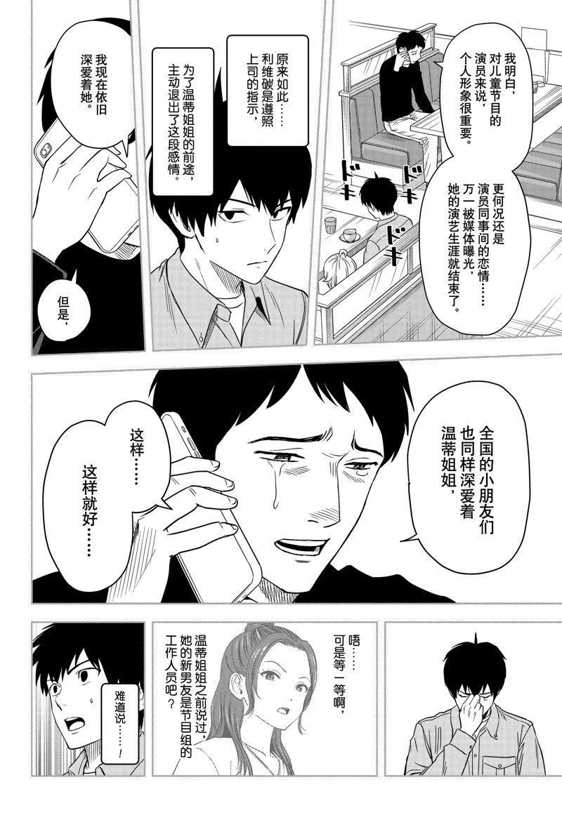 第155话7