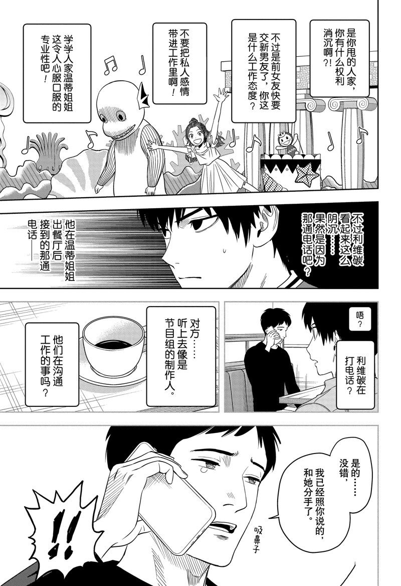 第155话6