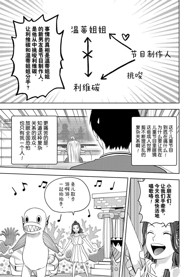 第155话8