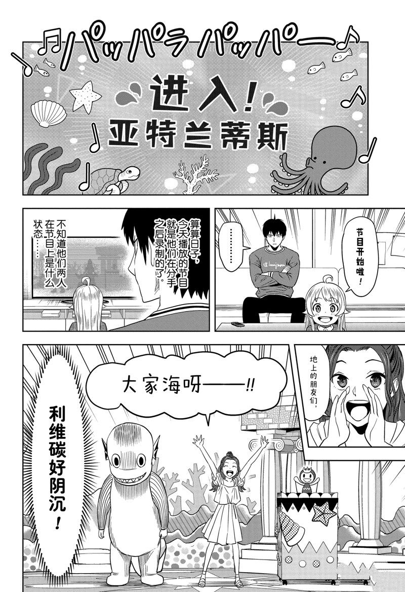 第155话5