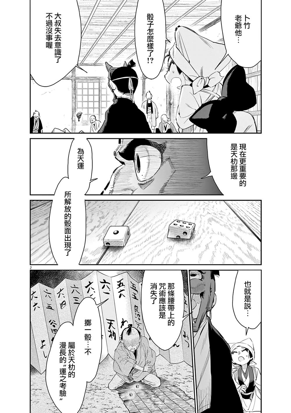 第49话1