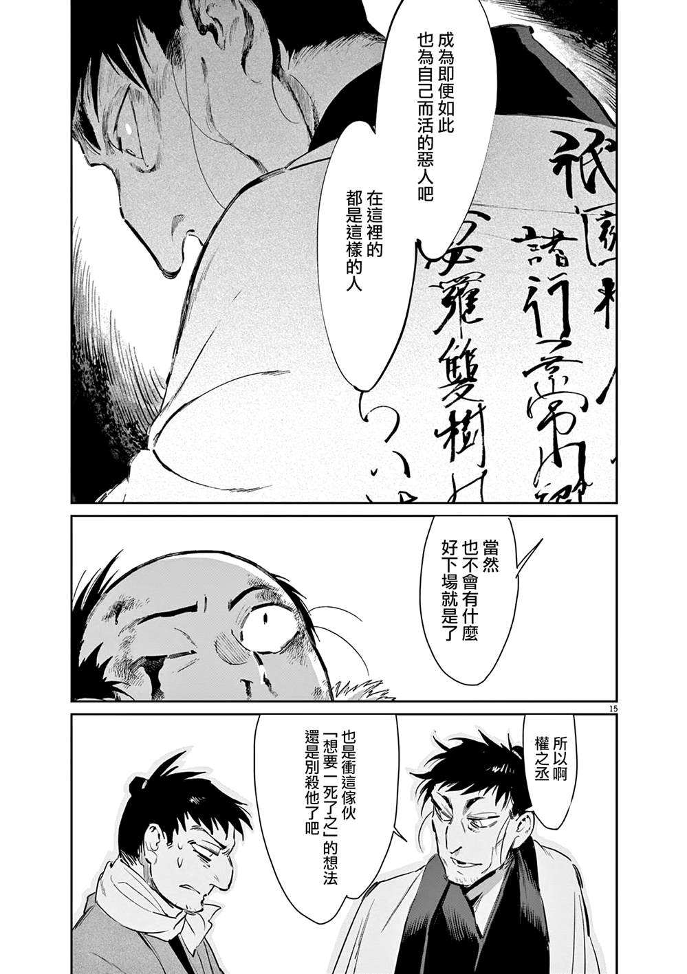 第49话14