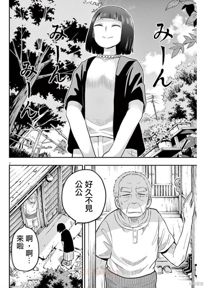 第40话3