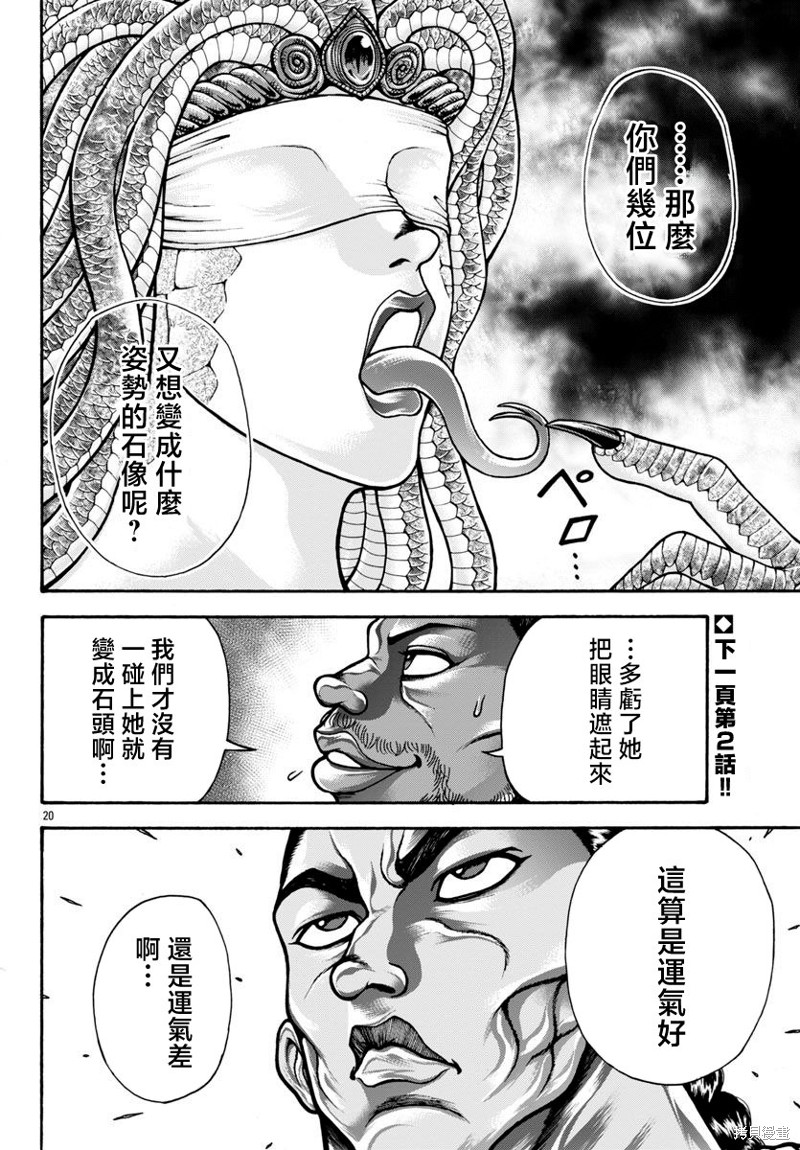 第81话17