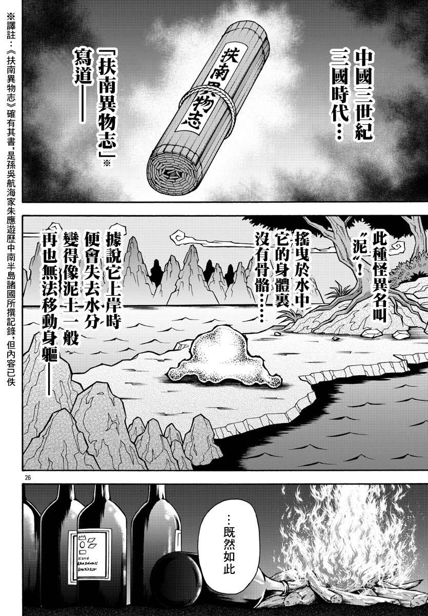 第30话5