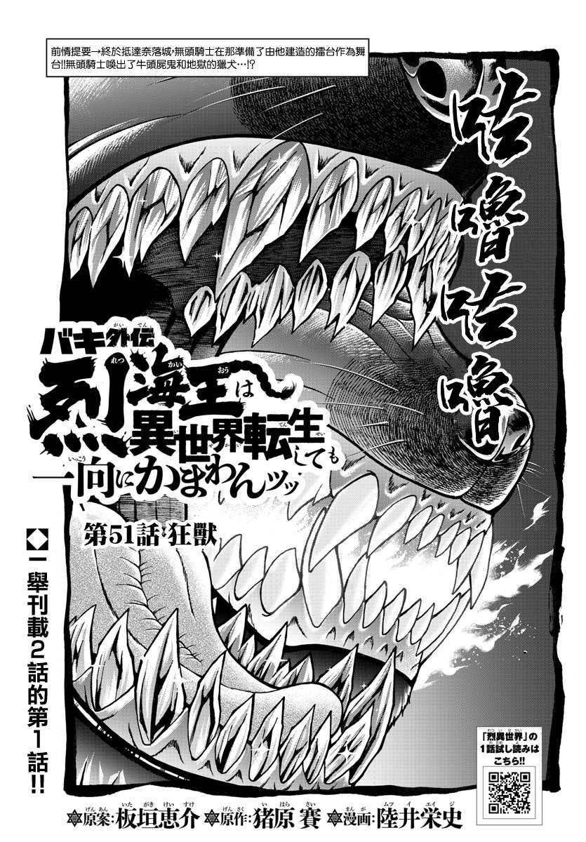 第51话1