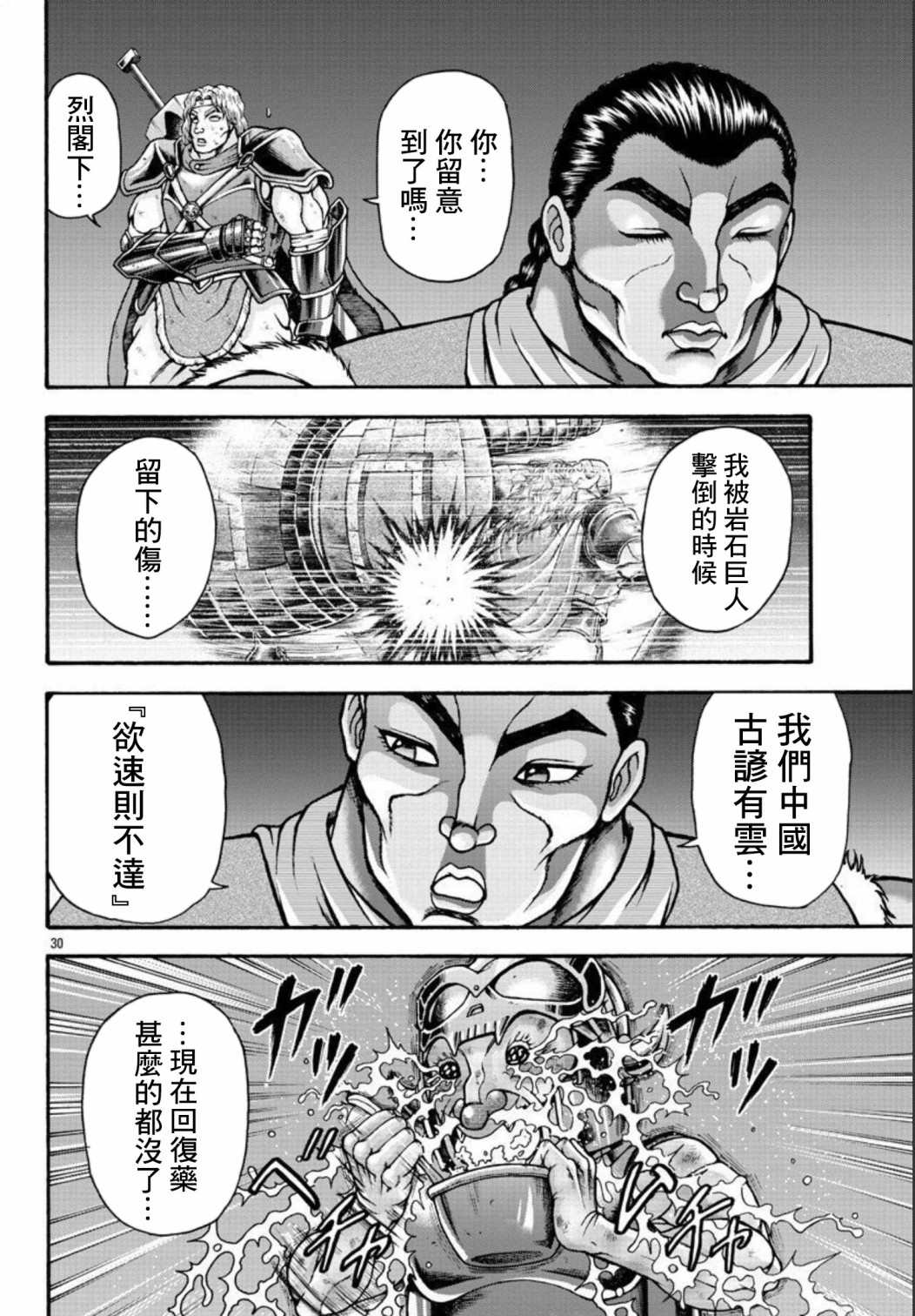 第48话9