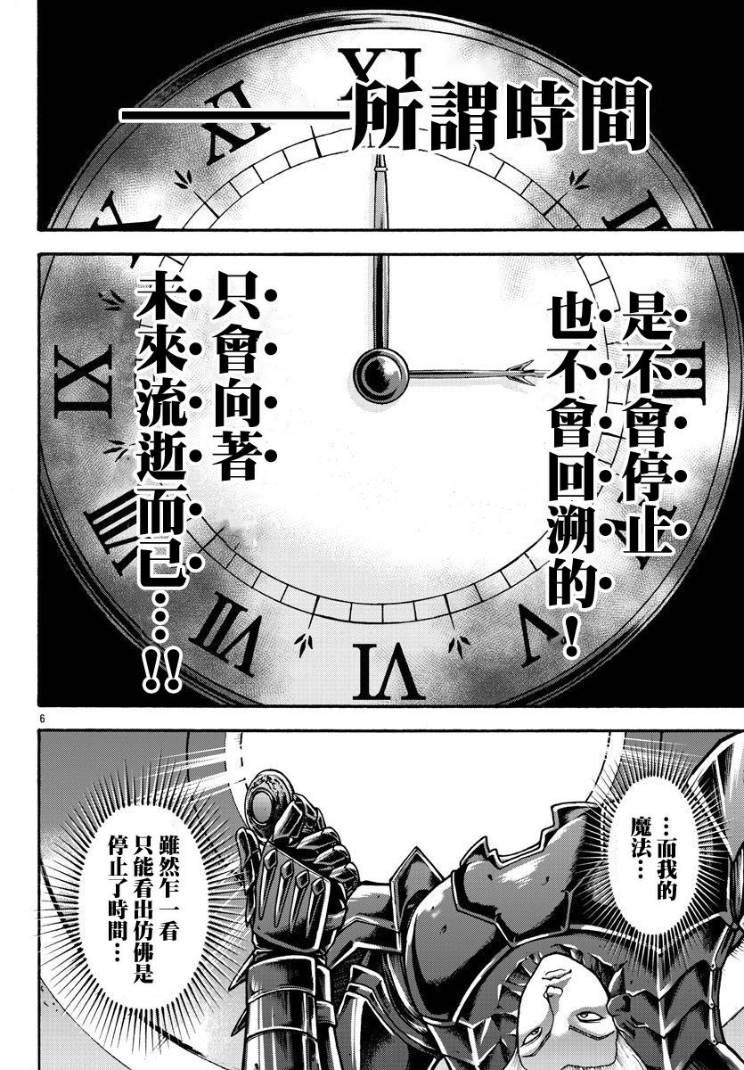 第58话4