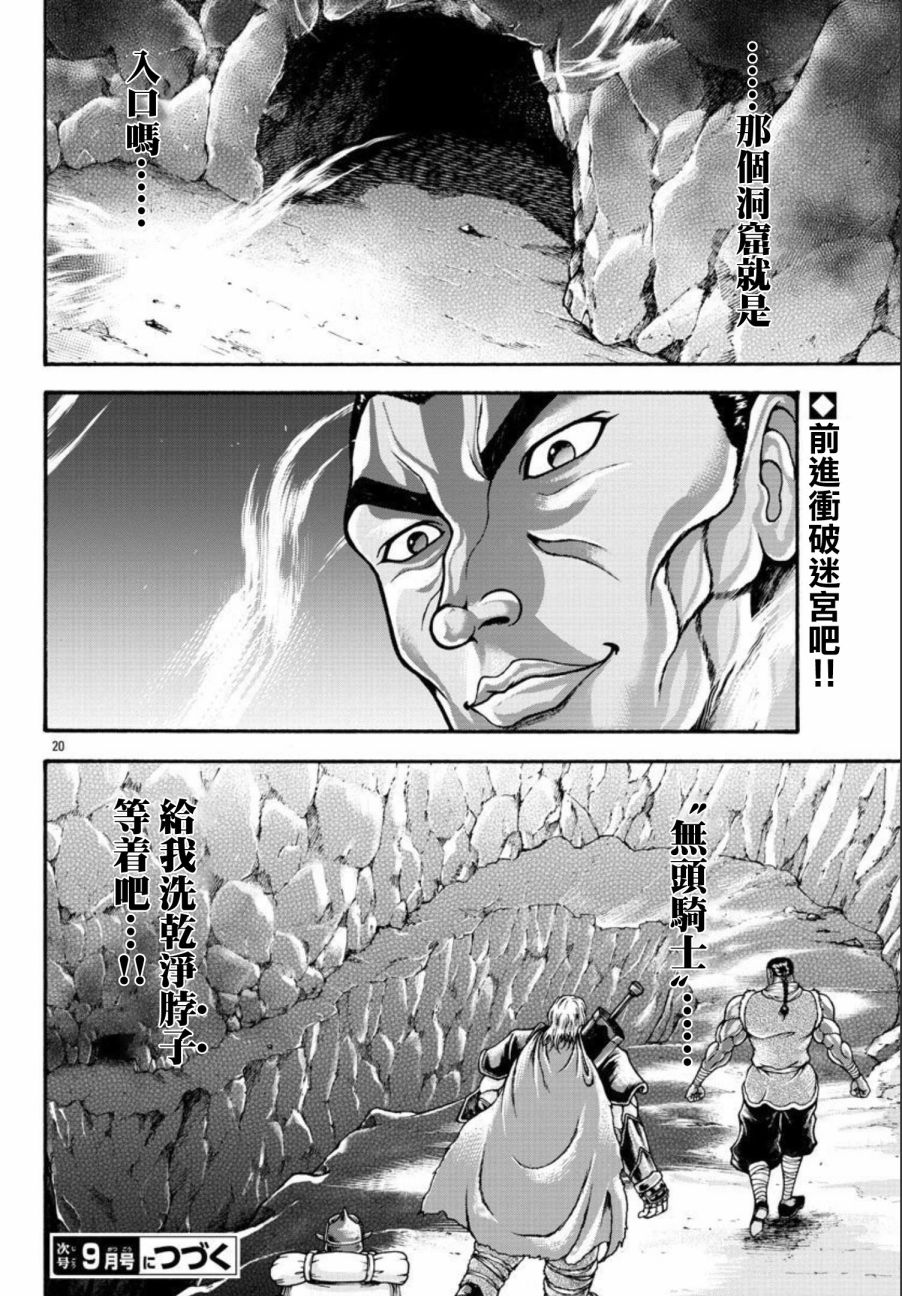 第44话18