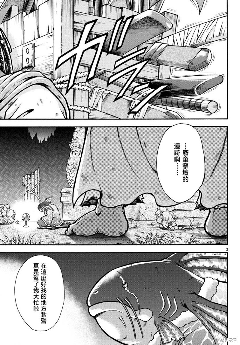 第70话2