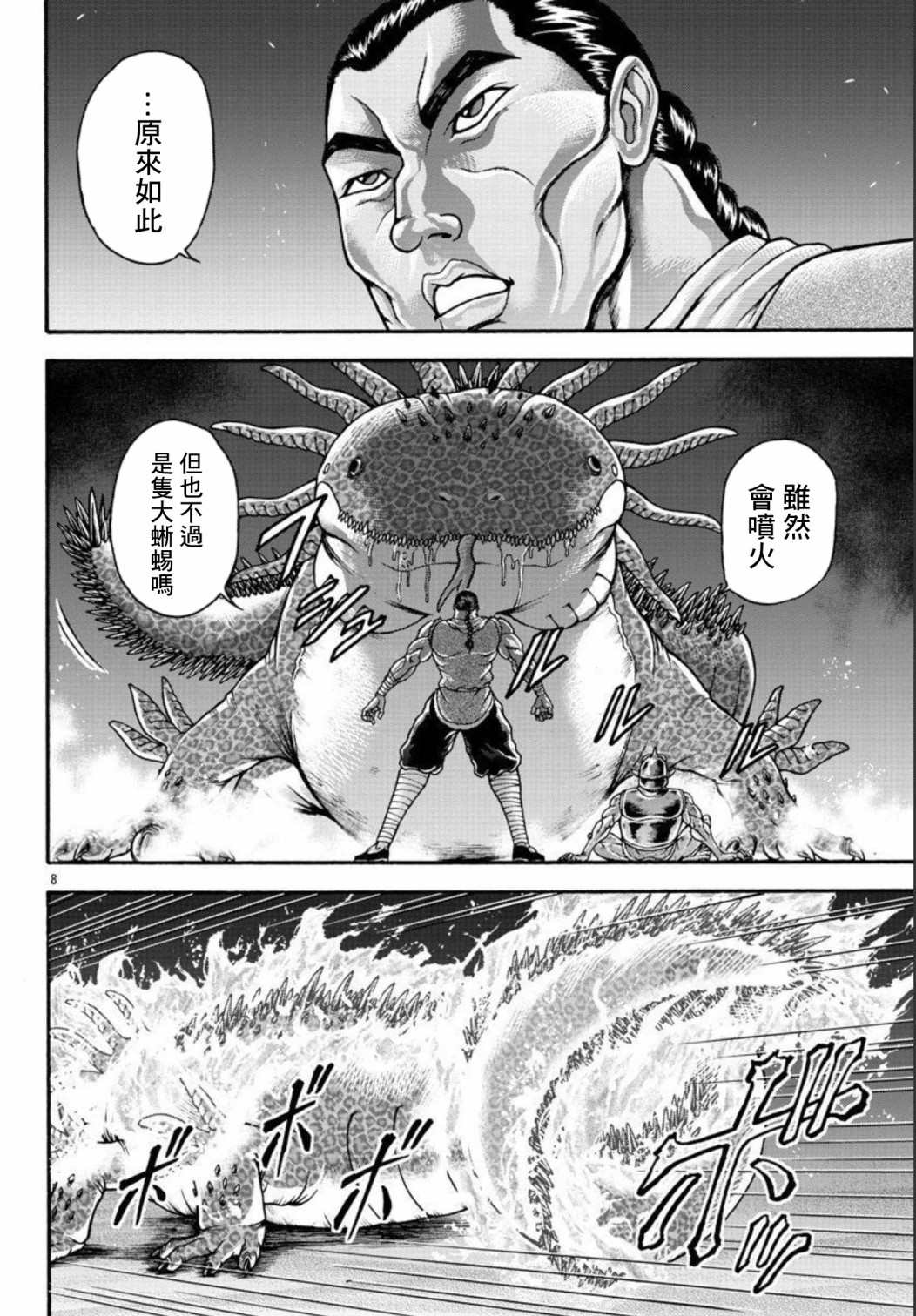 第47话7