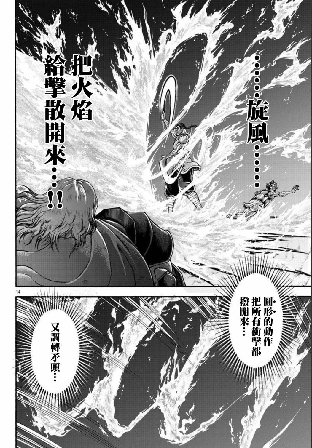 第47话12