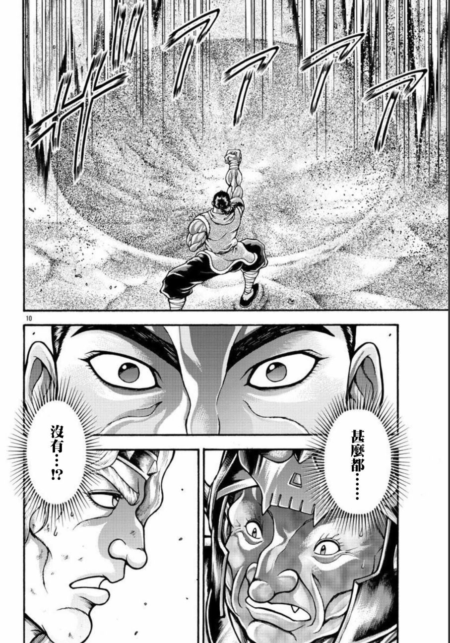 第46话8