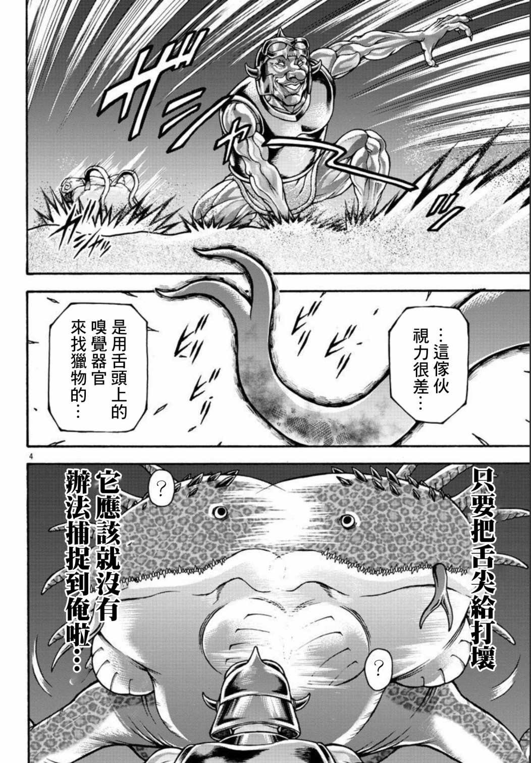 第47话3