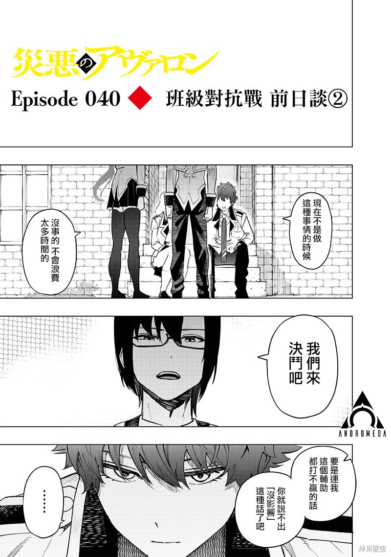 第40话0