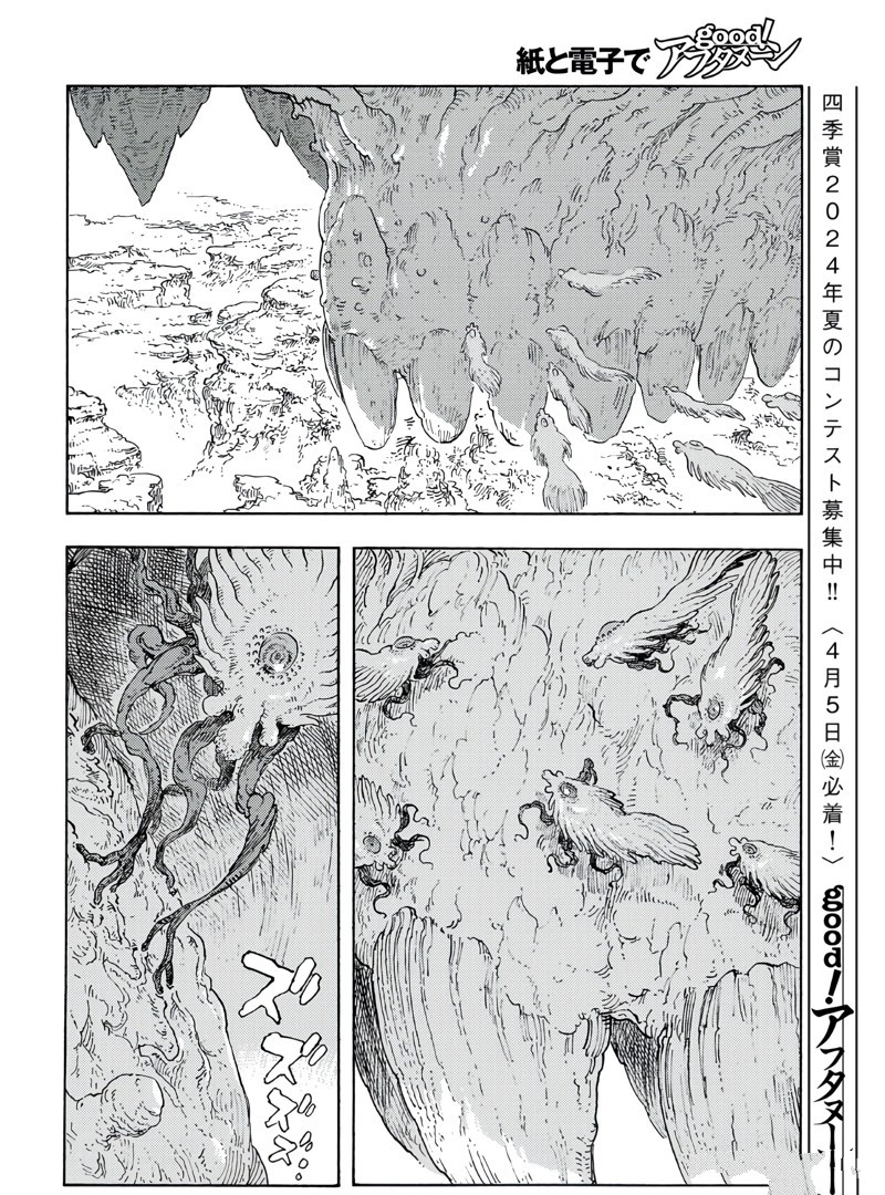 第91话26