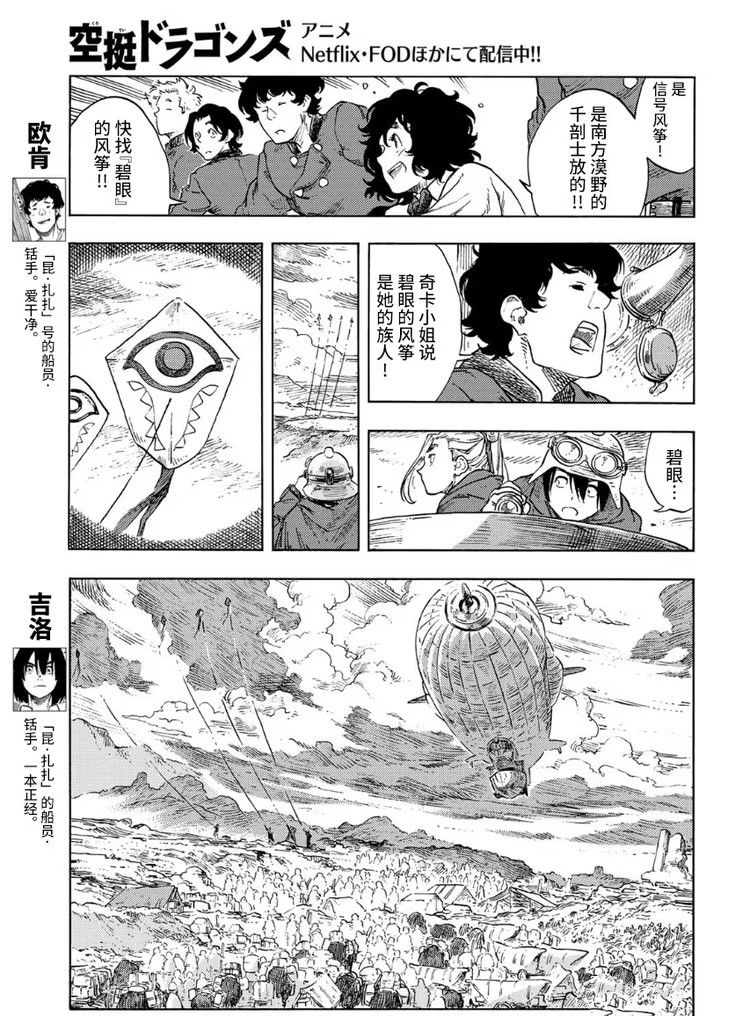 第87话4