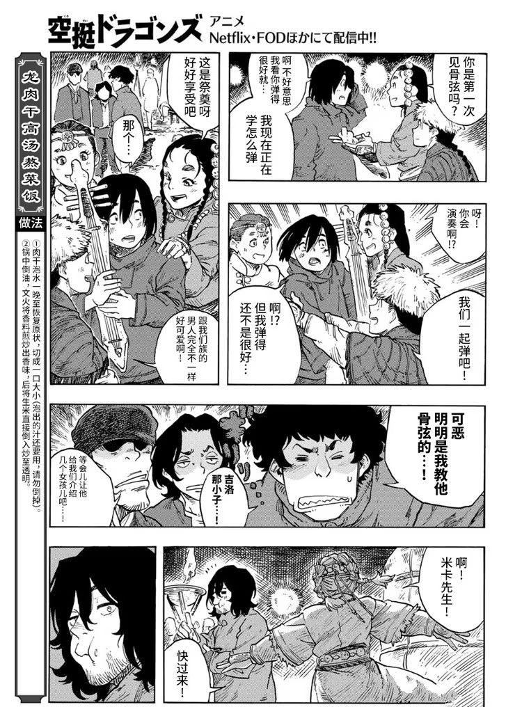 第87话12