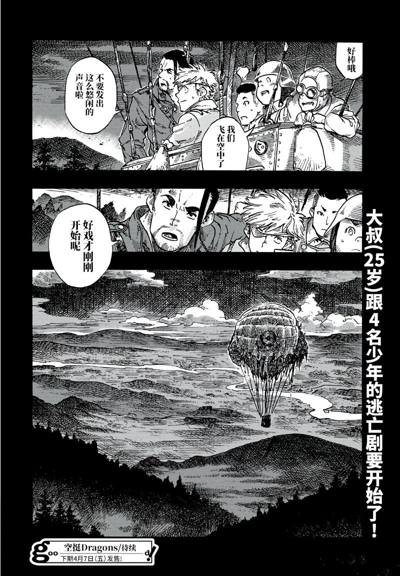 第78话33