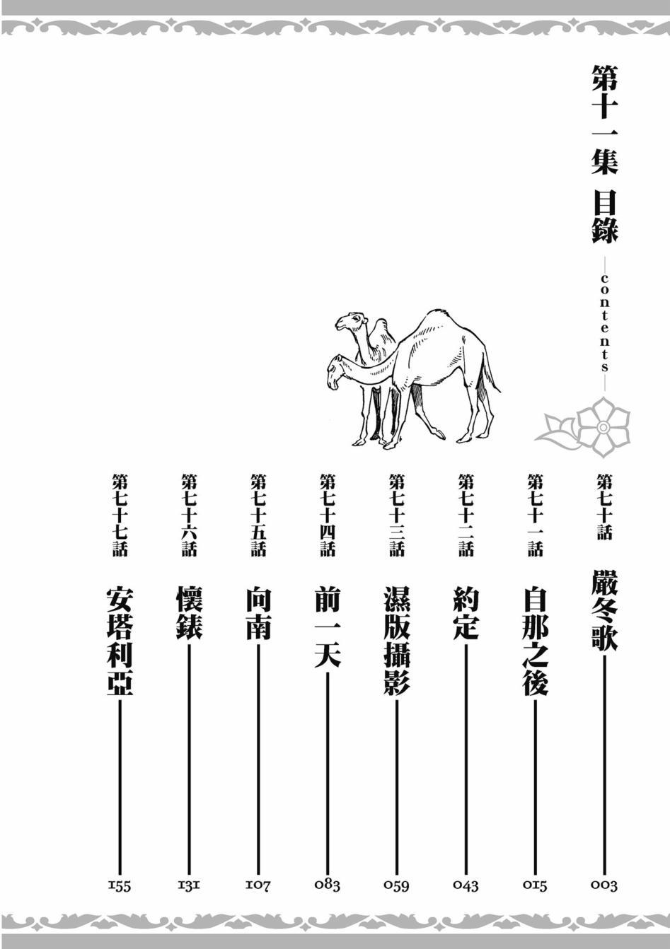 第11卷3