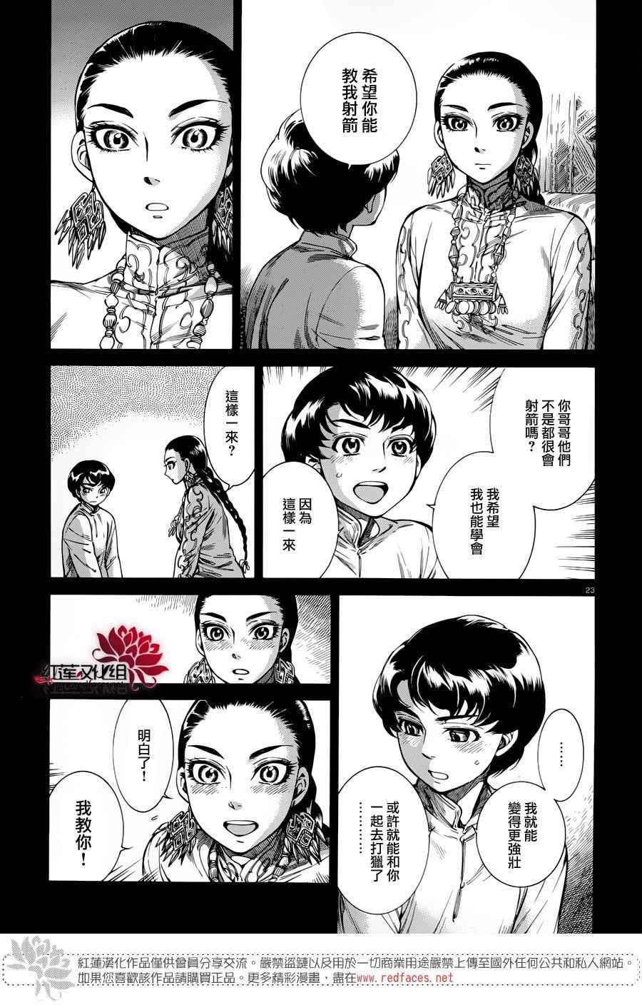 第49话21