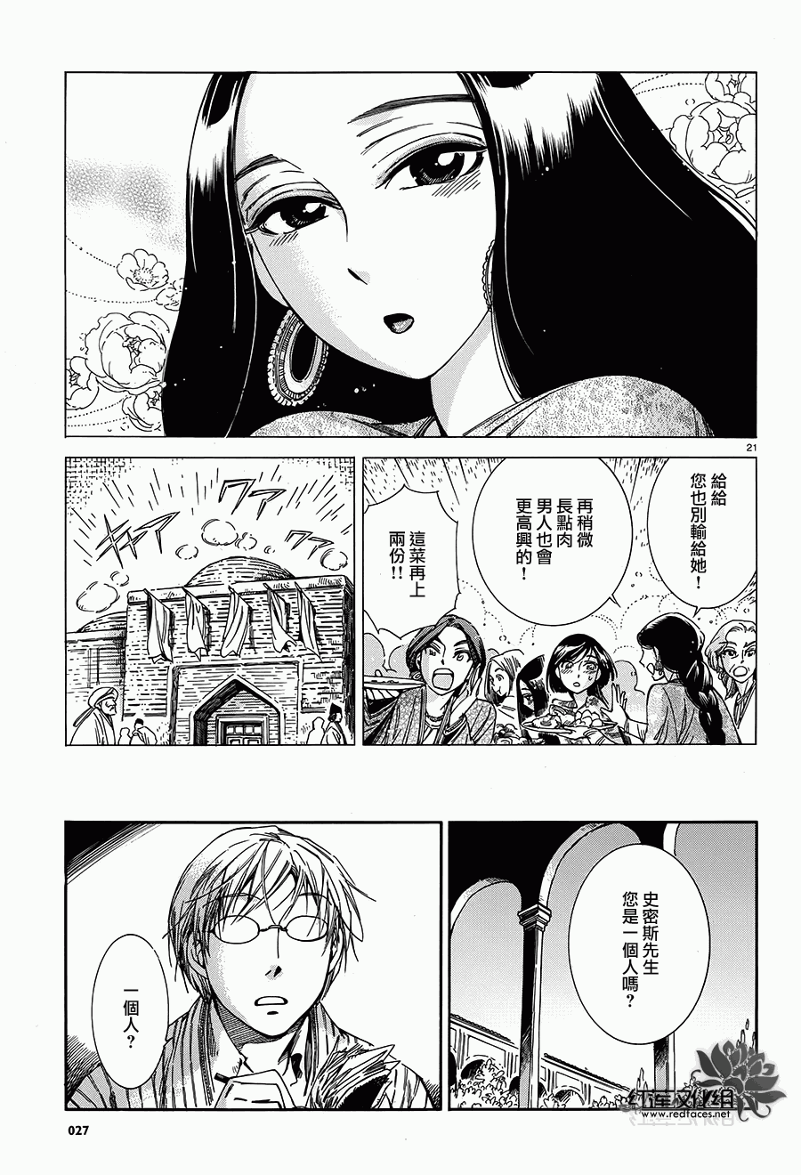 第39话20