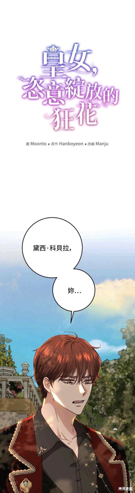 第70话10