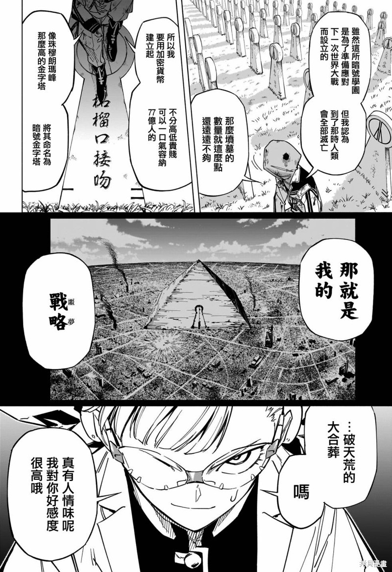 第30话13