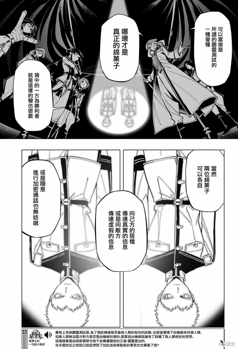 第28话15