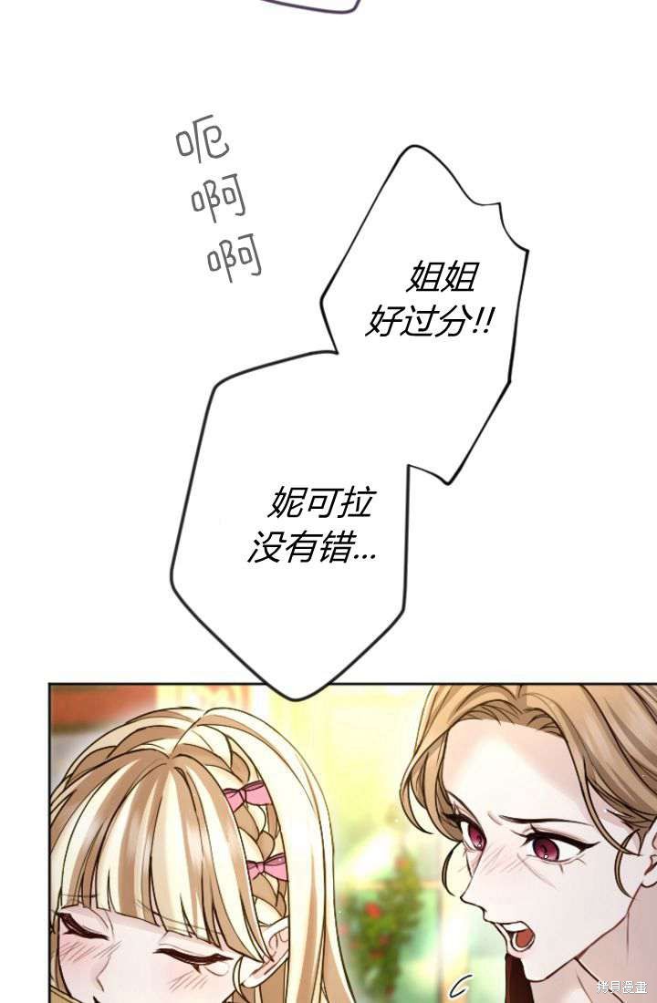 第90话8