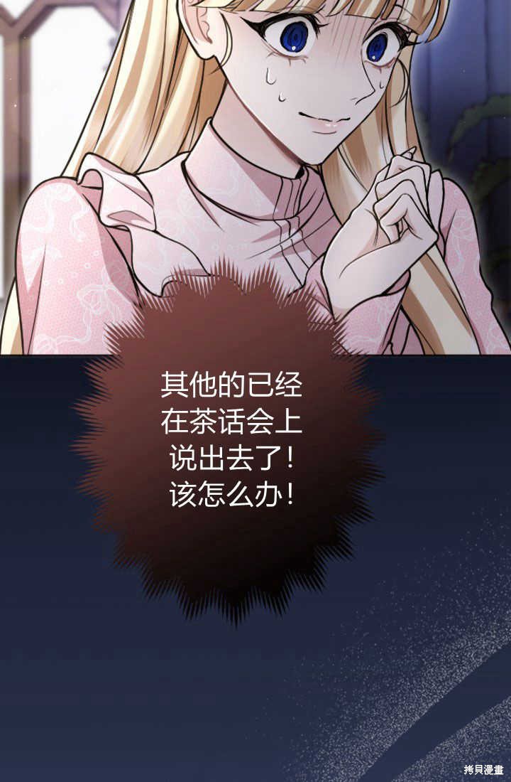 第85话33