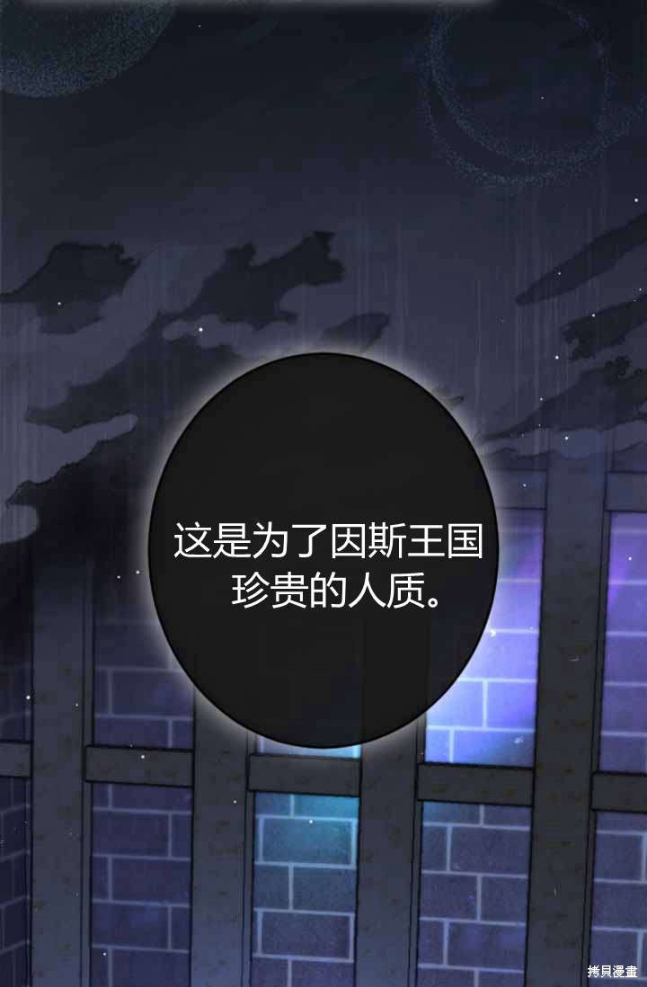 第88话79