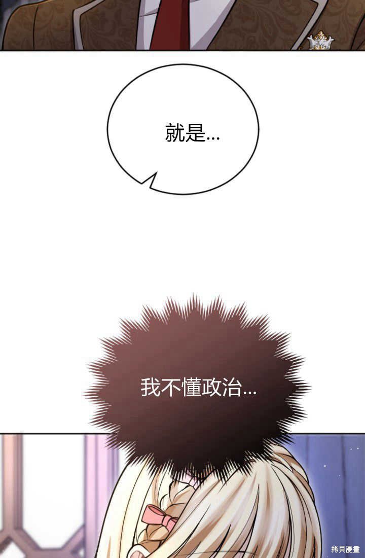 第85话32