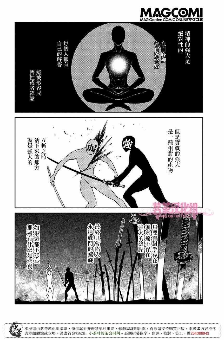 第49话7