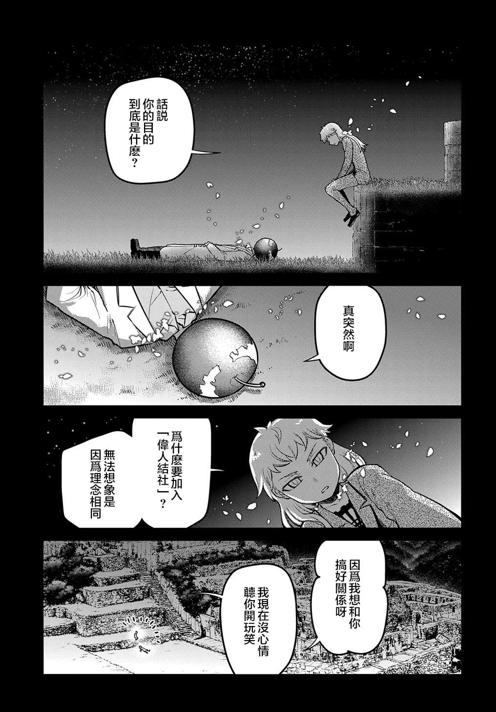 第75话28