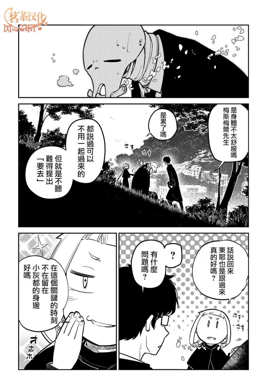 第85话32