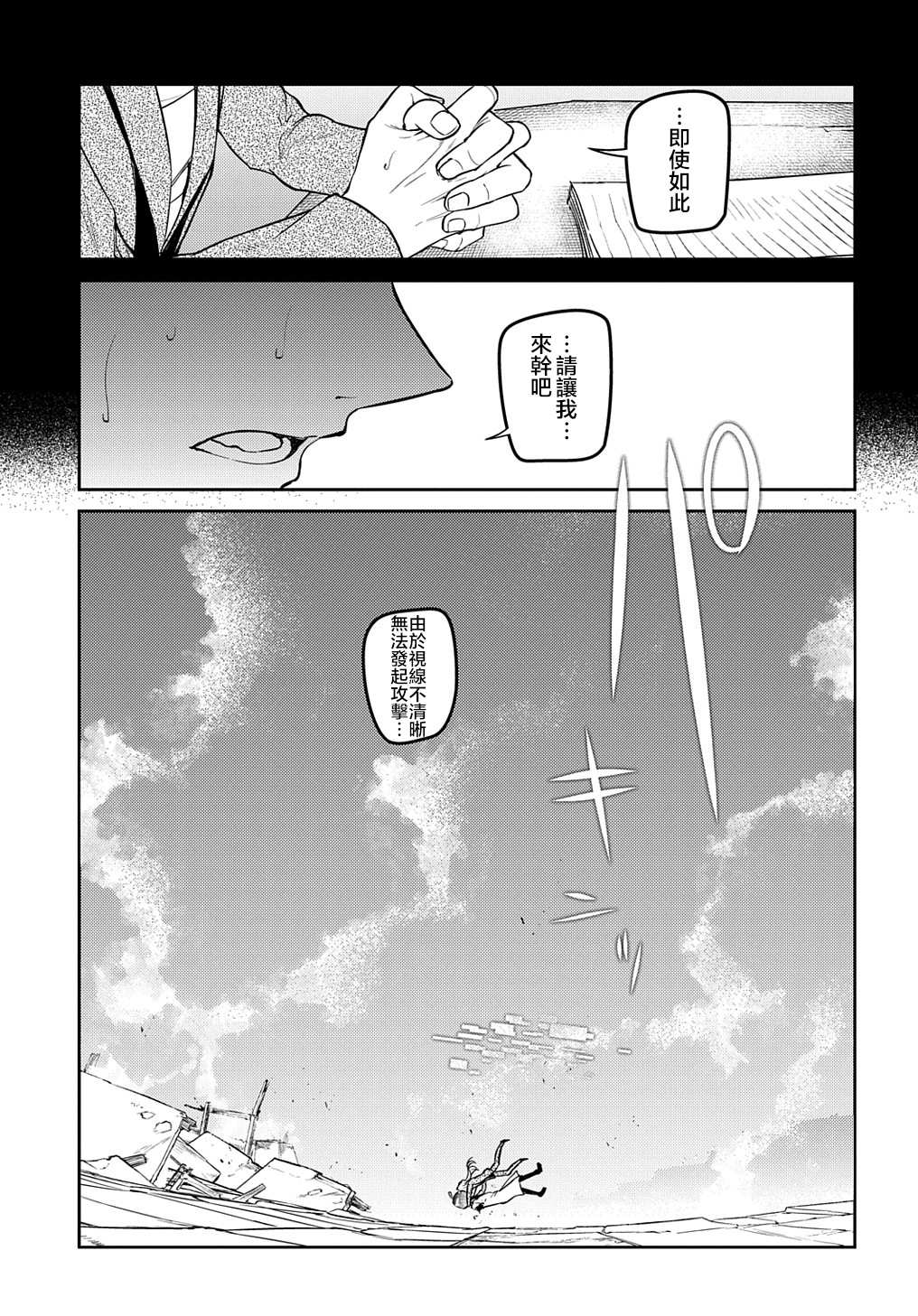 第75话6