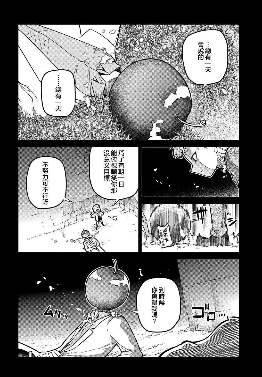 第75话29