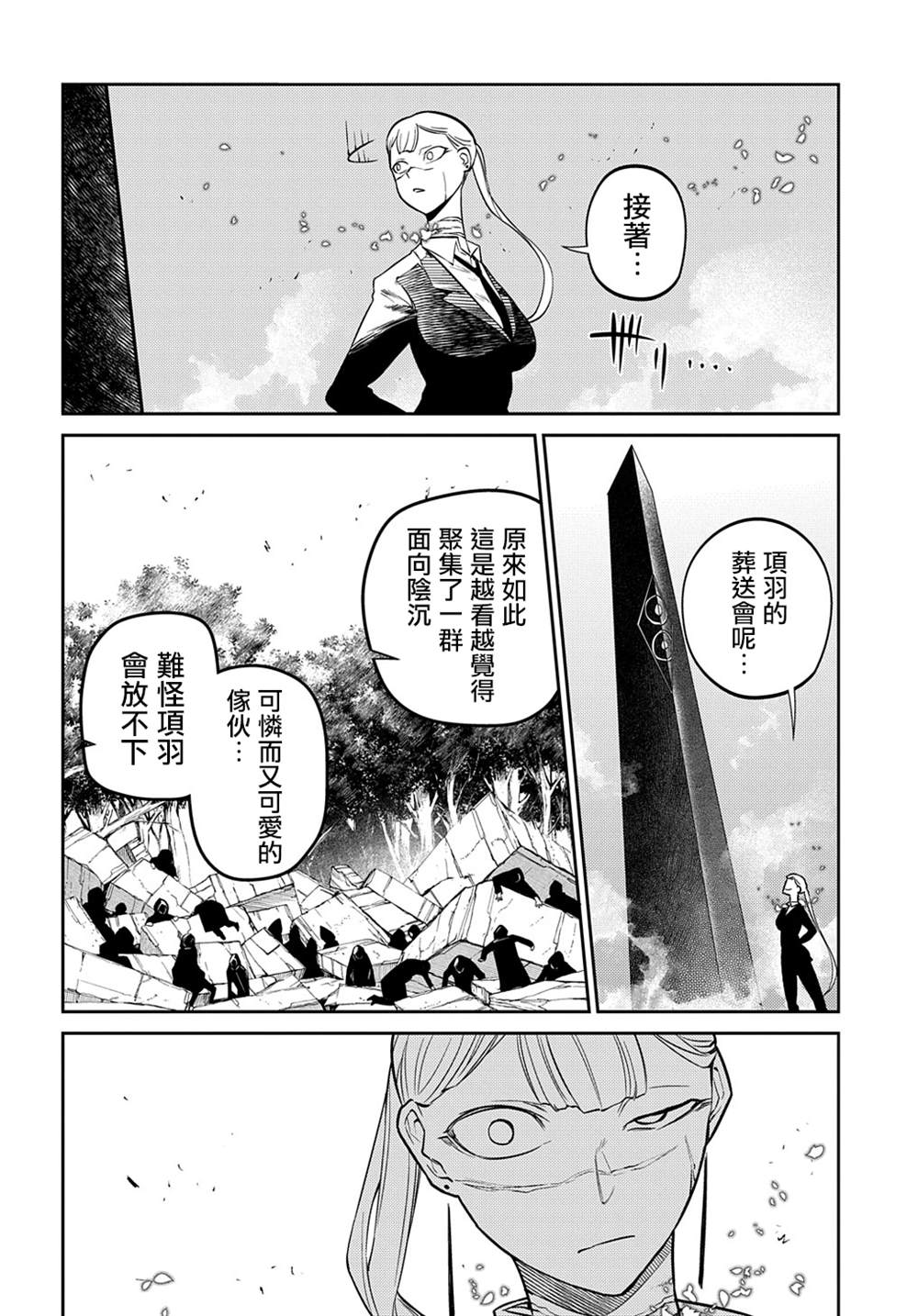 第87话20