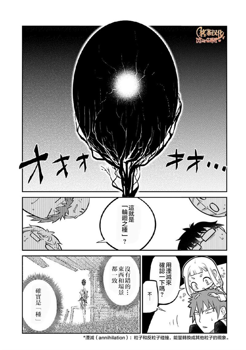 第70话15