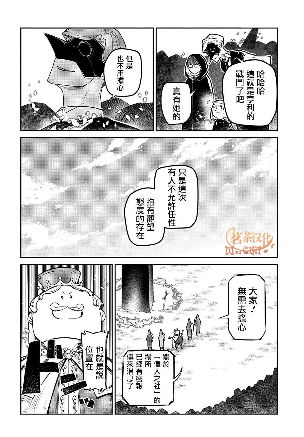 第86话25