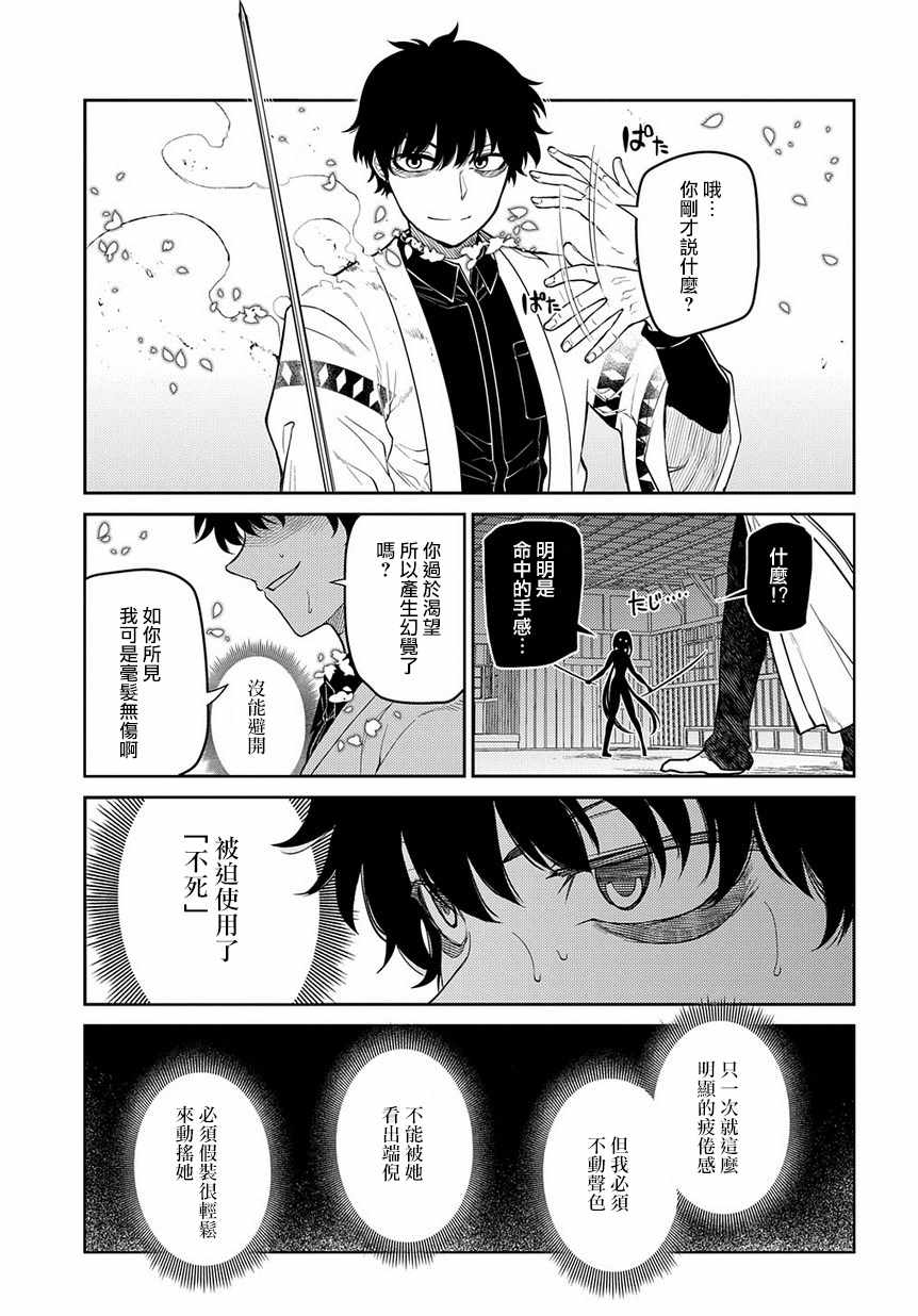 第57话28