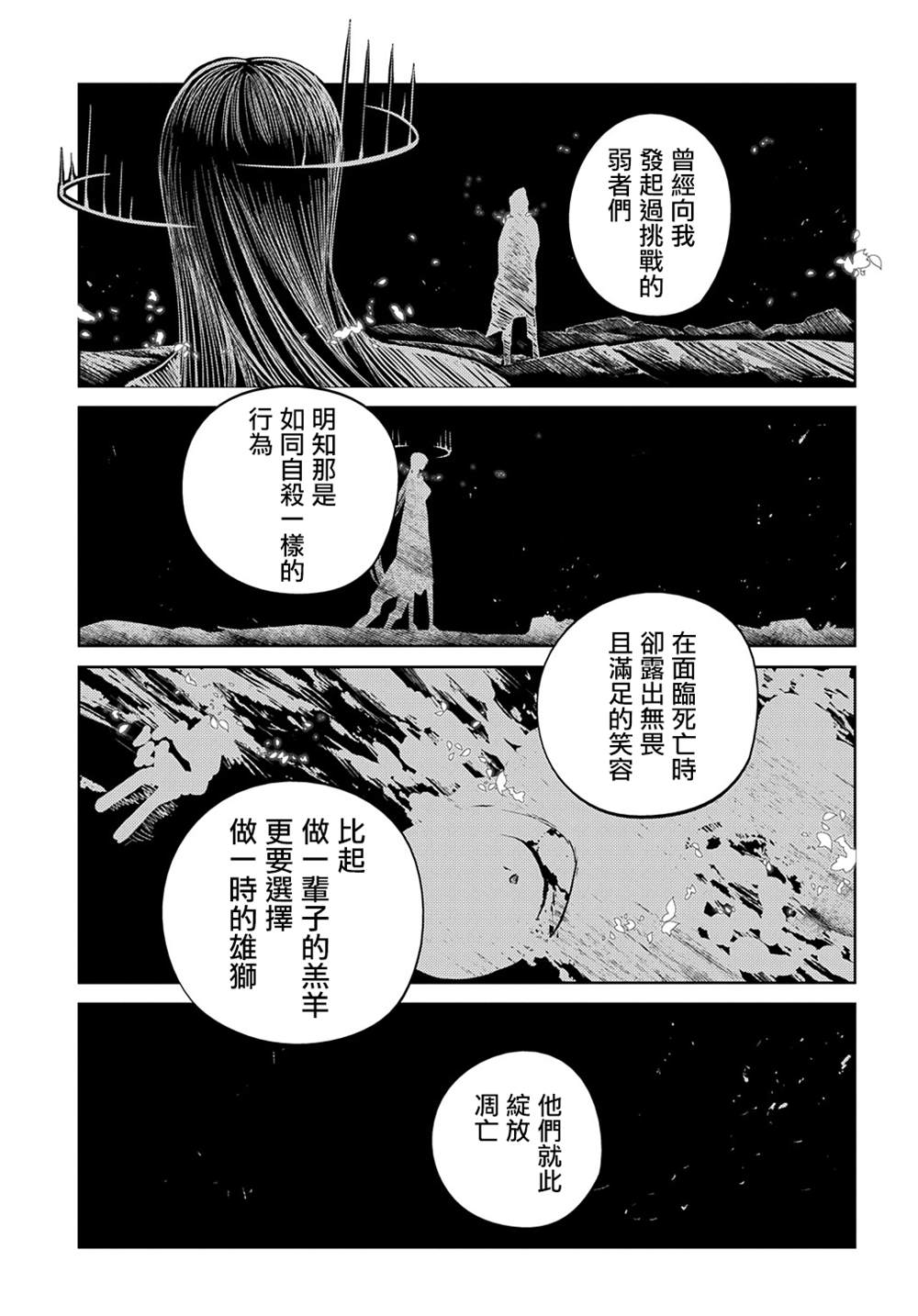 第87话29