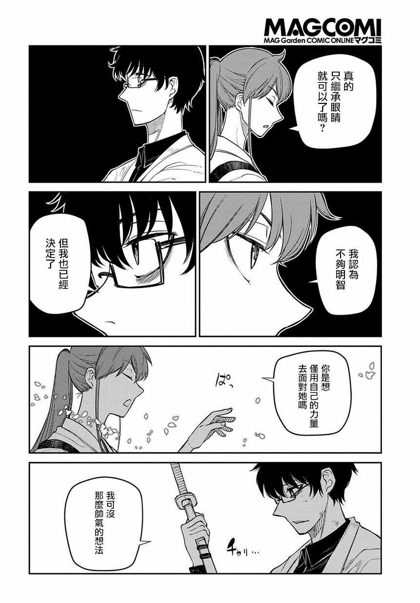 第55话9