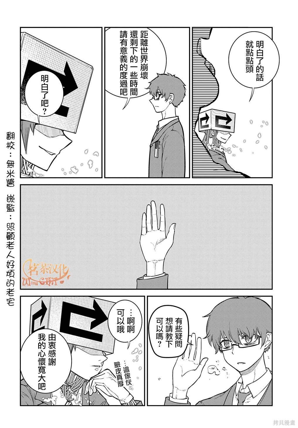 第91话1