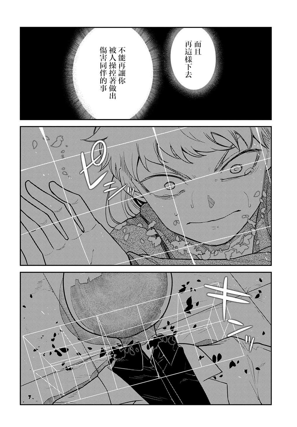 第75话39