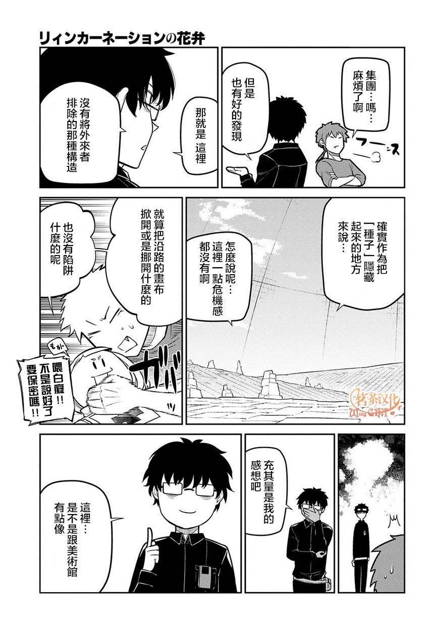 第59话16