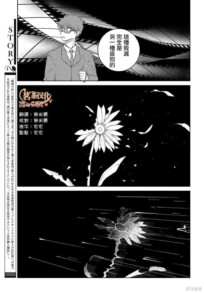 第90话4