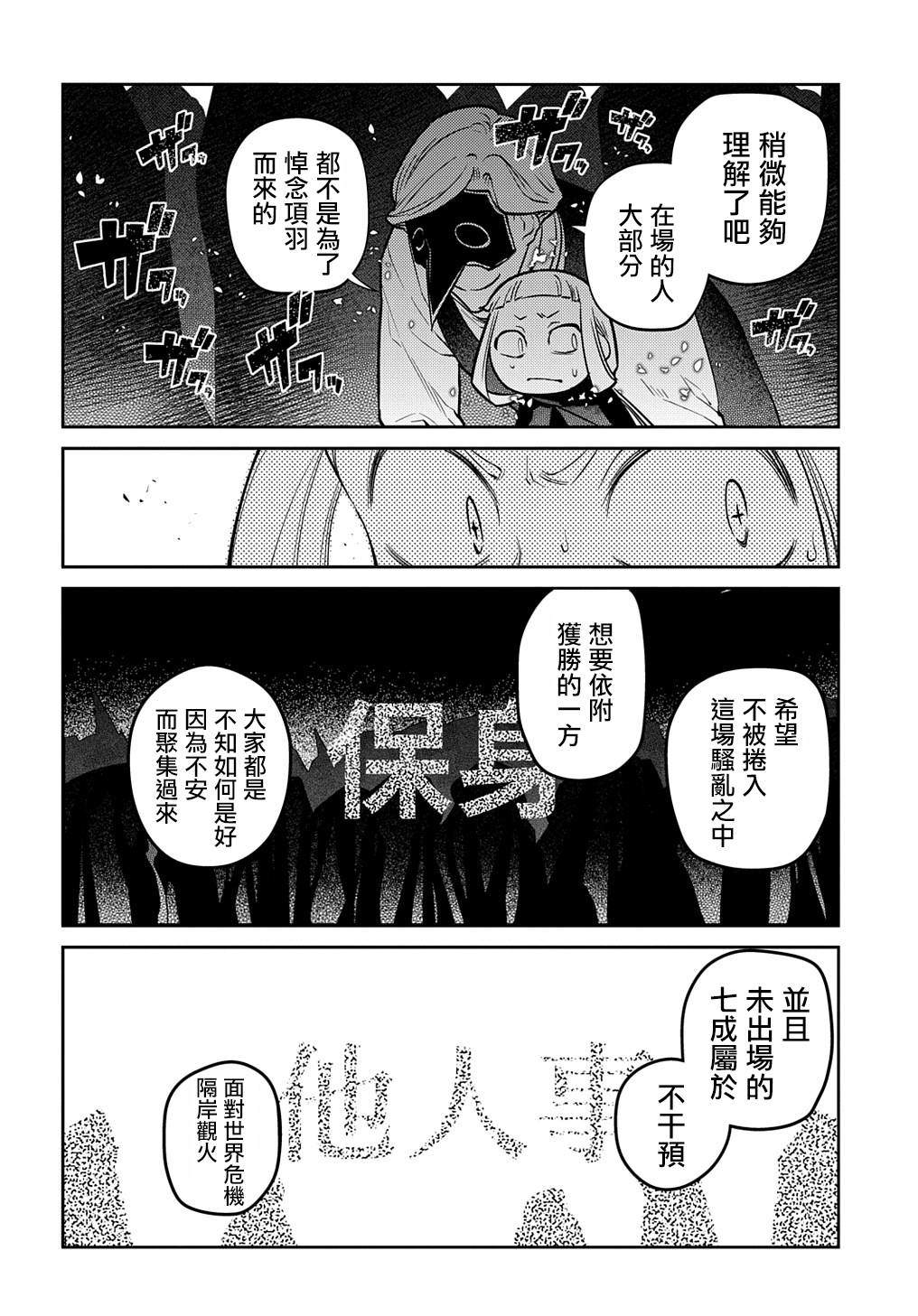 第86话21