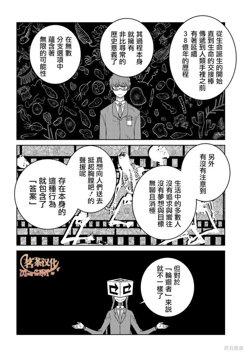 第90话14